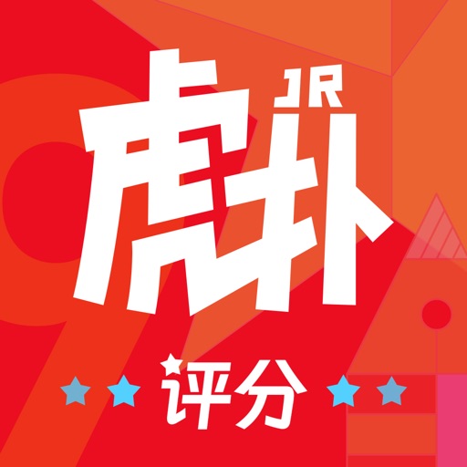 虎扑-去广告