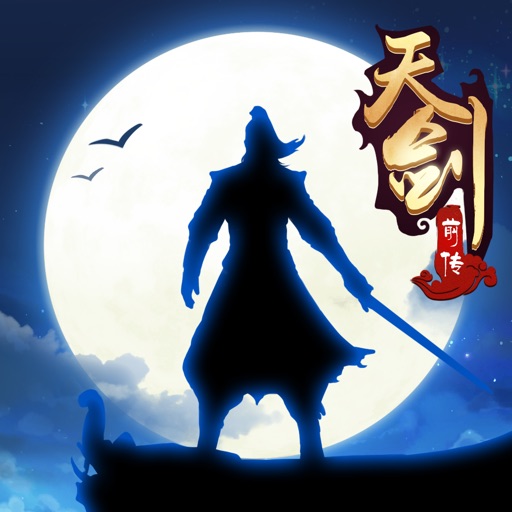 剑灵传奇应用图标-在线下载,ios在线安装