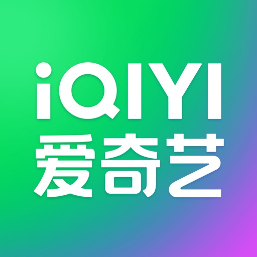爱奇艺_去广告