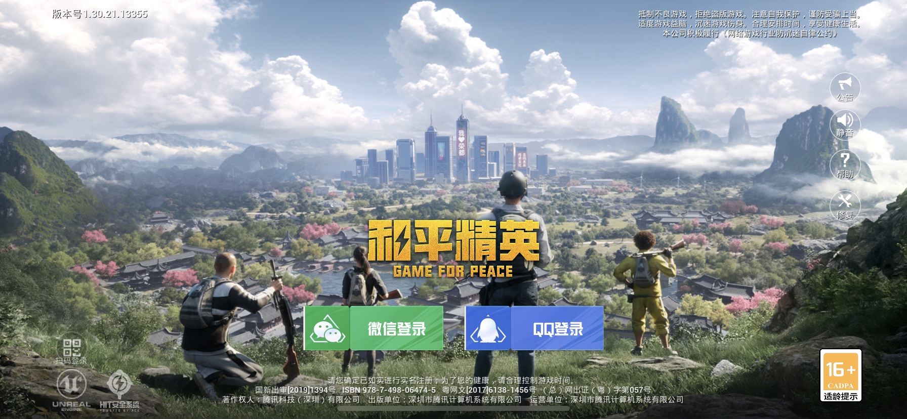 八宝公益自瞄